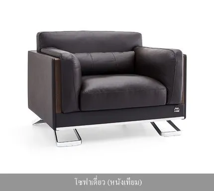 โซฟาสำนักงานหนัง รุ่น Rin - Image 4