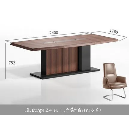 โต๊ะประชุมไม้ยาว รุ่น Kuro - Image 9