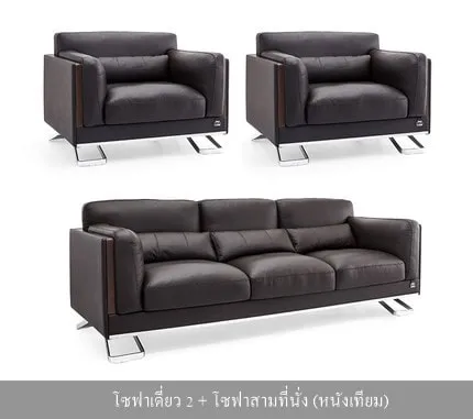 โซฟาสำนักงานหนัง รุ่น Rin - Image 10